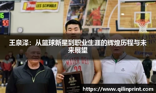 NBA直播免费高清在线讲解