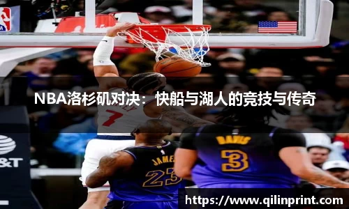 NBA直播吧